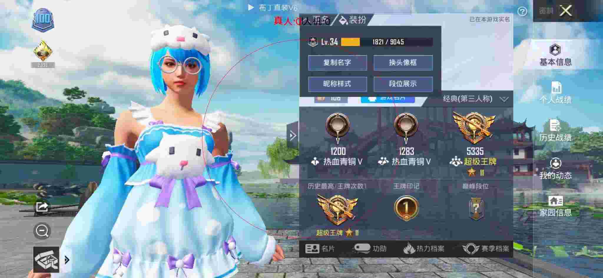 和平精英透视自瞄 - 微信游戏和平精英挂件朋友辅助预览图
